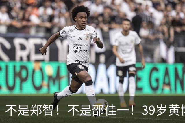 不是郑智！不是邵佳一！39岁黄博文异军突起，未来或成国产顶级教练