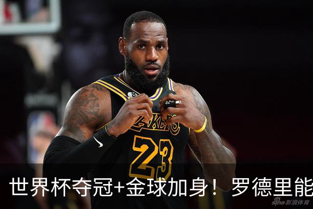 世界杯夺冠+金球加身！罗德里能超越德布劳内成曼城第一人吗？