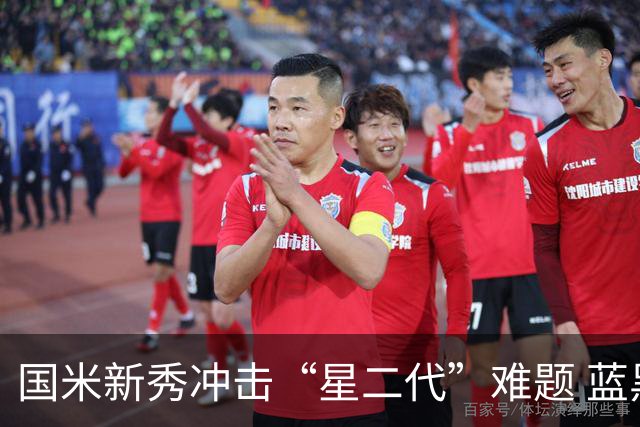 国米新秀冲击“星二代”难题 蓝黑军中场变阵方略已悄然启动
