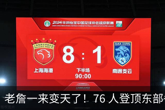 老詹一来变天了！76 人登顶东部争冠热门，联盟仅雷霆马刺稳压一头