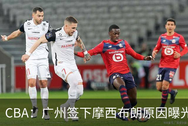 CBA：广州签下摩西布朗原因曝光，朱芳雨有望回归宏远，黄明依4年B类合同续约，崔永熙接班人登陆CBA