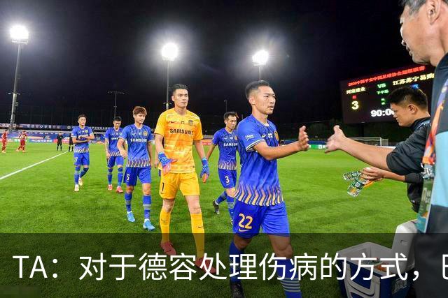 TA：对于德容处理伤病的方式，巴萨高层和决策者感到不满